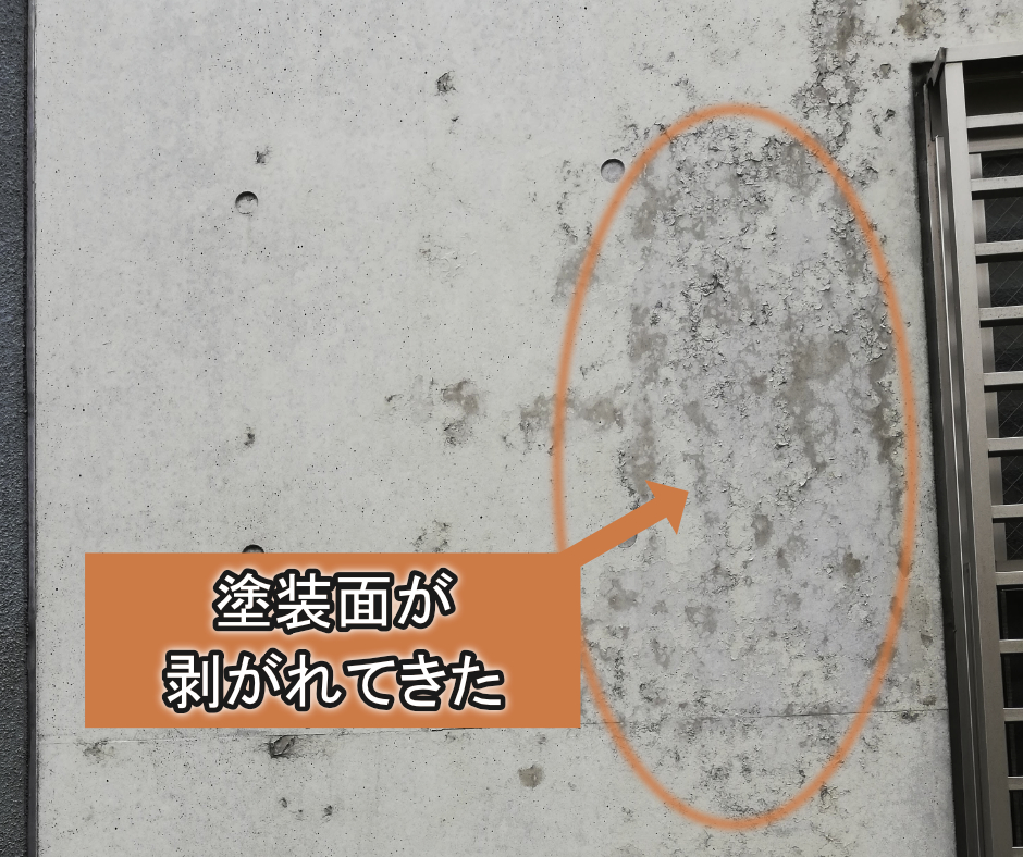 コンクリート打ち放しの仕上げ塗装について 劣化しても再生可能
