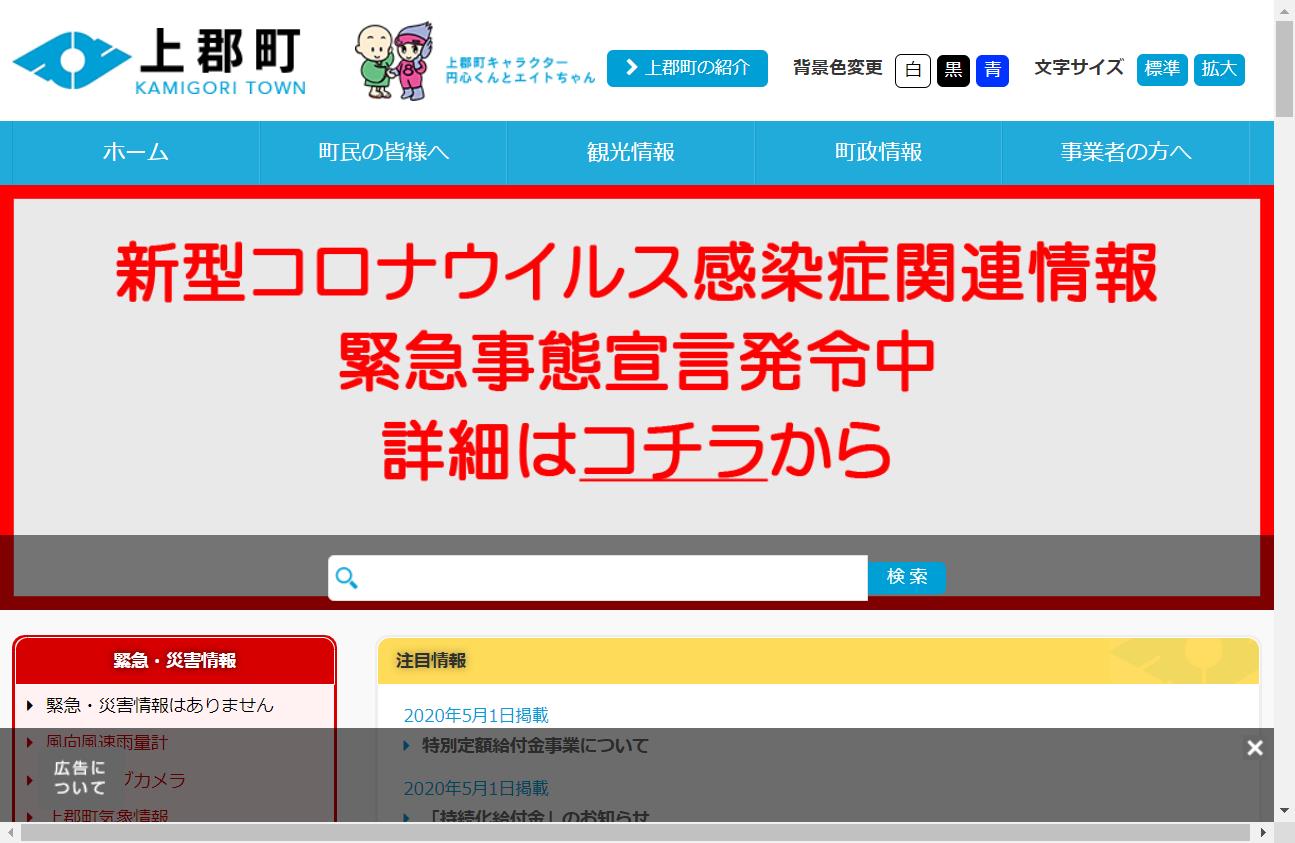 兵庫県 外壁塗装屋根リフォームの補助金助成金まとめ