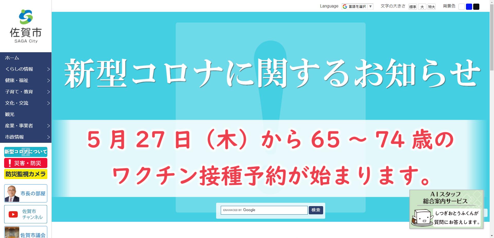 佐賀県の外壁塗装助成金 県産材を活用してリフォームが安くなる