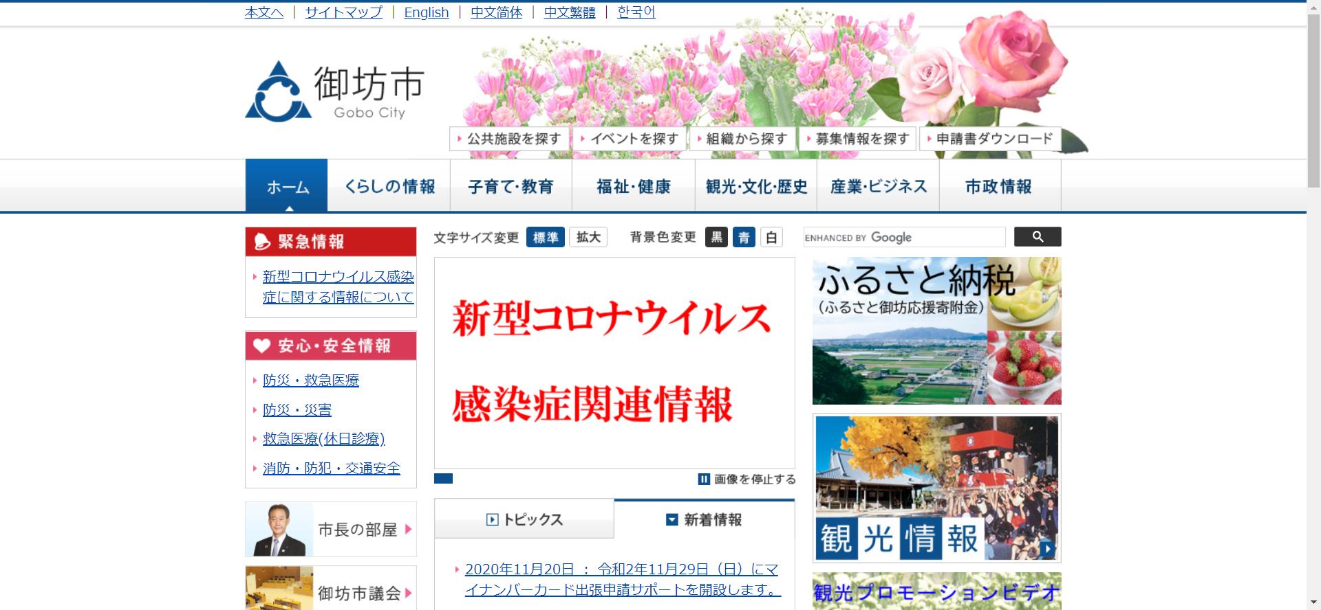和歌山県リフォーム補助金 空き家対策やバリアフリーも可
