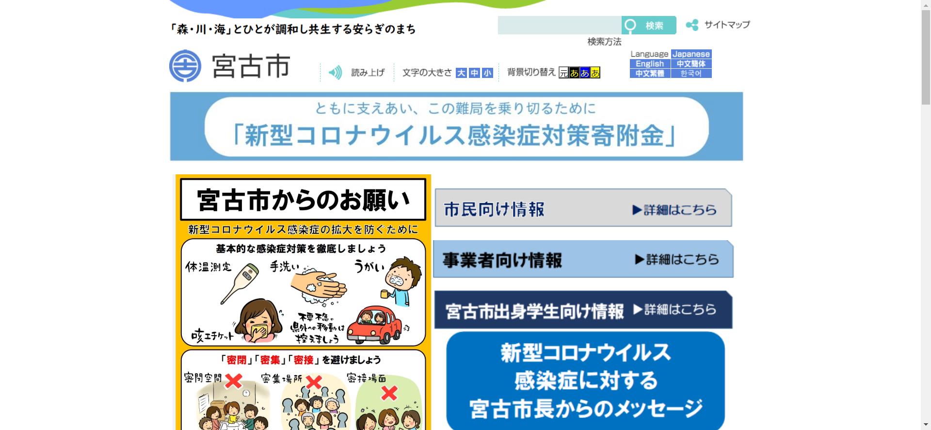 岩手県 外壁リフォームや塗装工事に使える助成金まとめ
