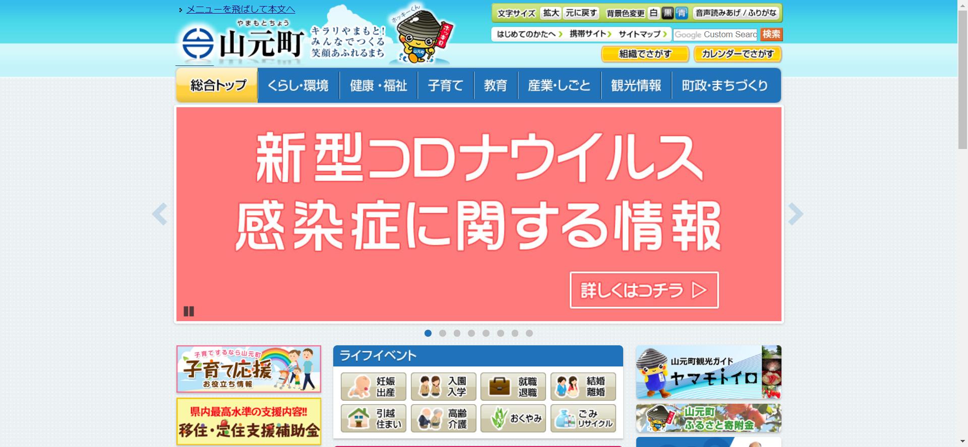 宮城県 リフォーム補助金まとめ 省エネやバリアフリー