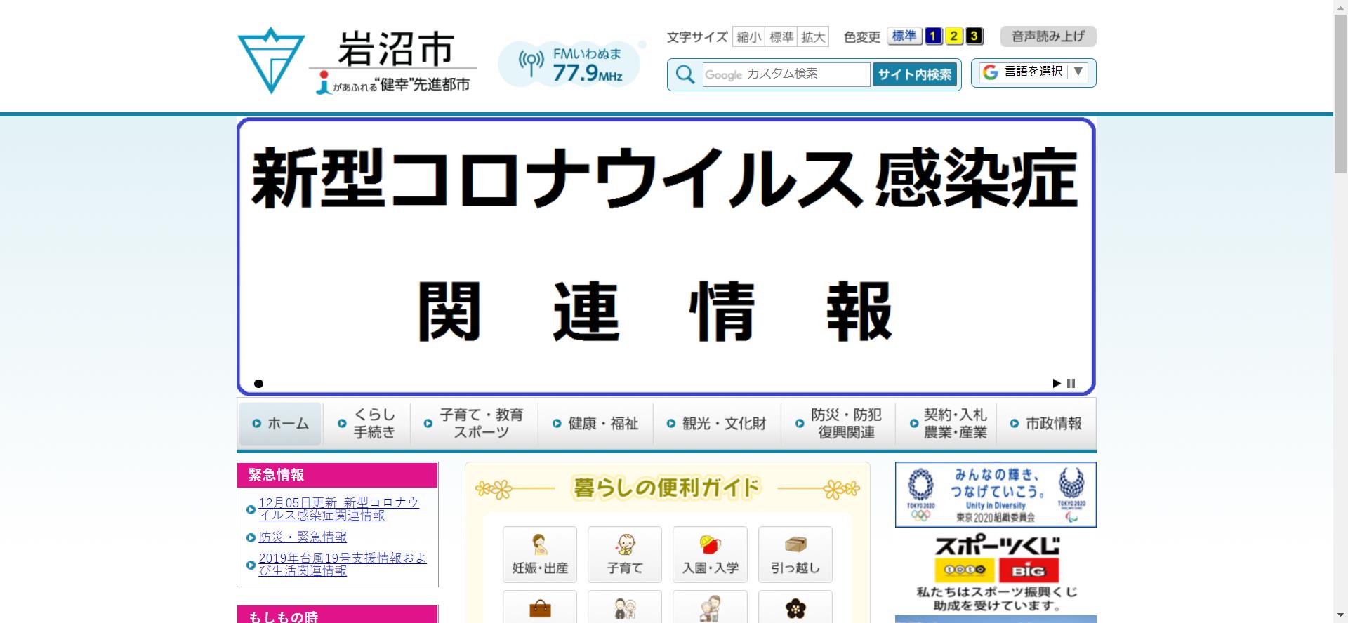 宮城県 リフォーム補助金まとめ 省エネやバリアフリー