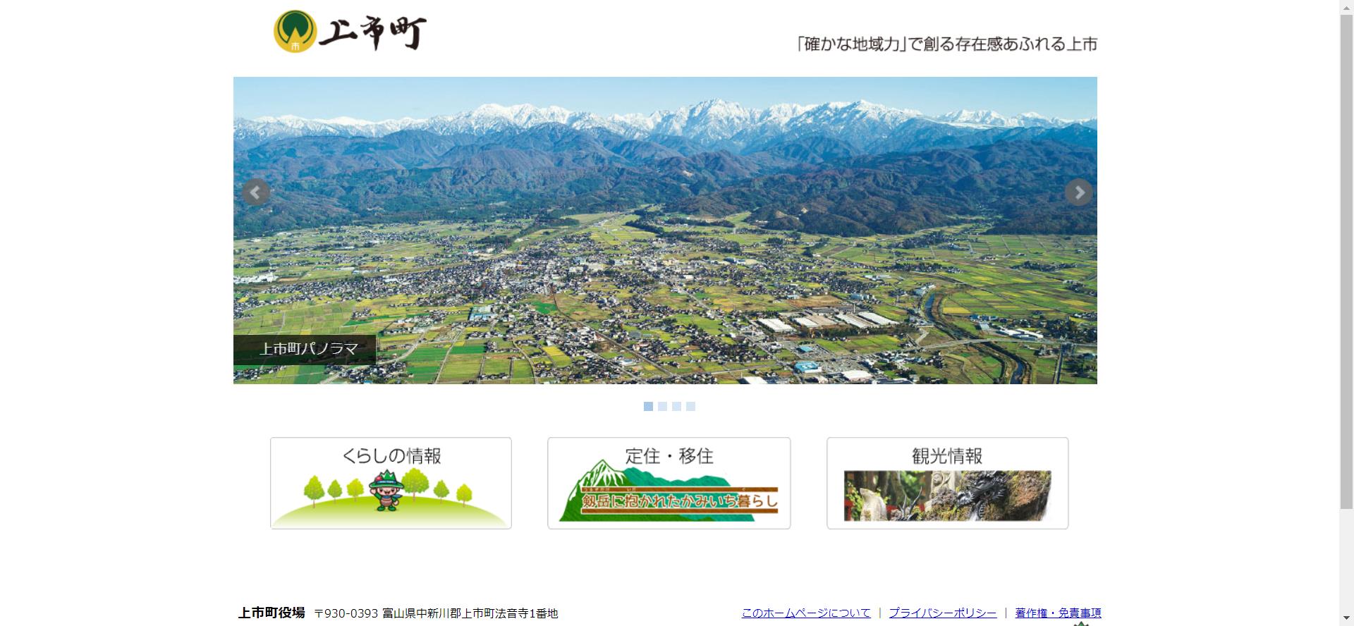 富山県リフォーム補助金 富山市や高岡市で活用できる制度