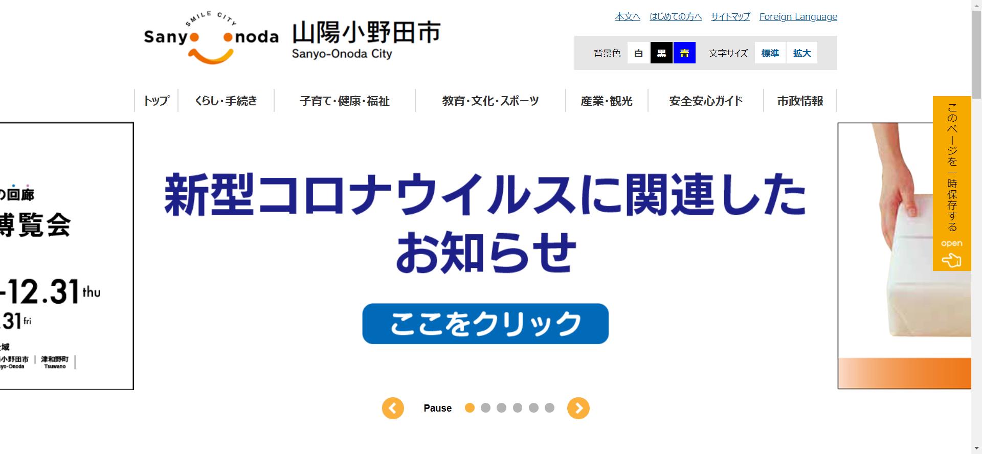 山口県の外壁塗装助成金 リフォームを安くする補助金とは