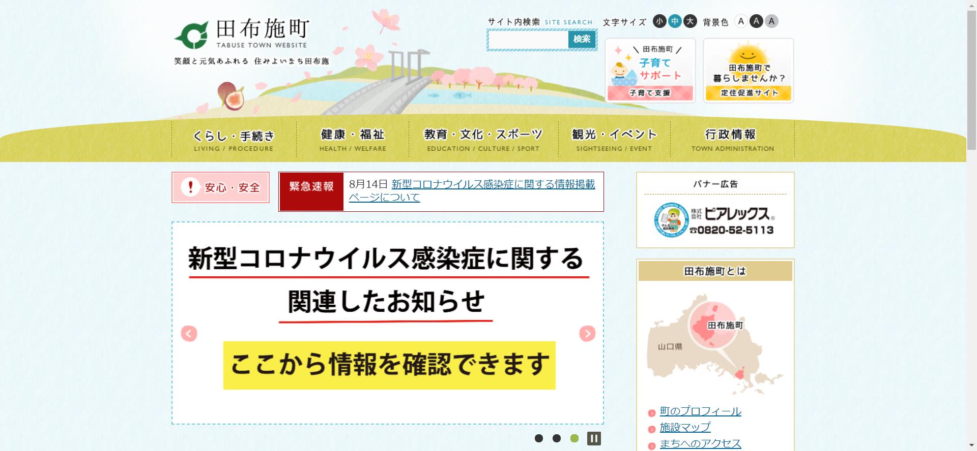 山口県の外壁塗装助成金 リフォームを安くする補助金とは