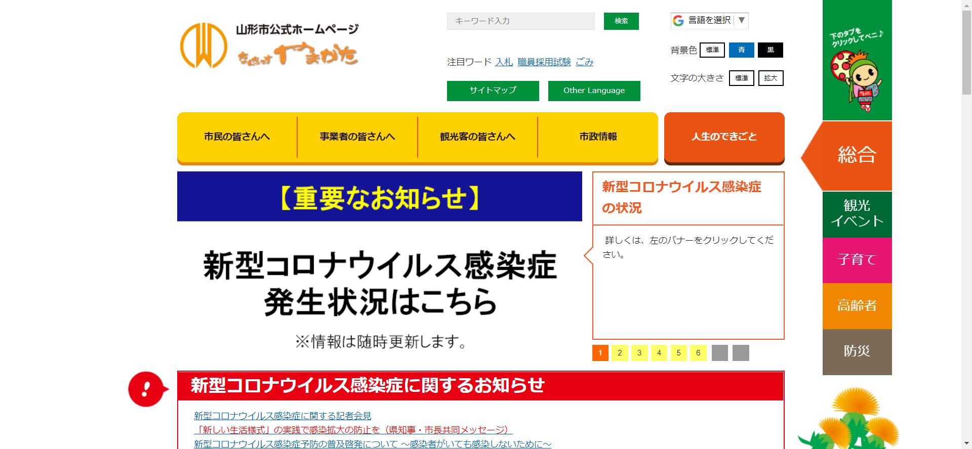 山形県リフォーム助成金 屋根の雪下ろしがラクになる改修