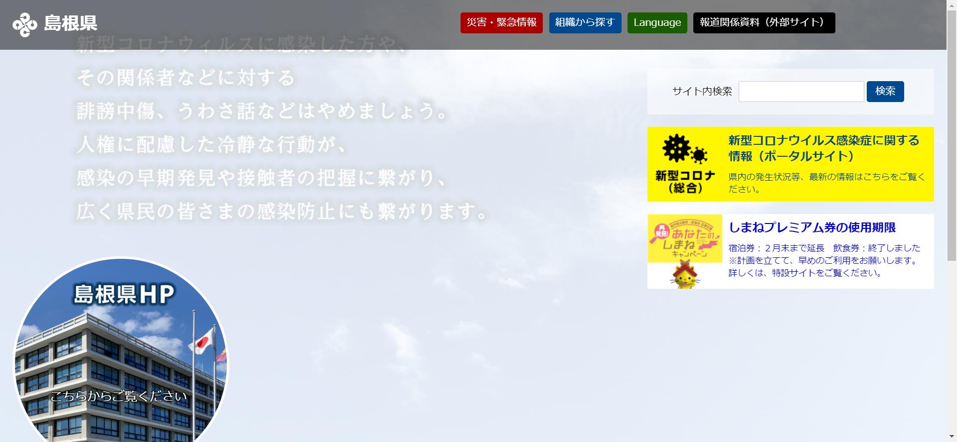 島根県で外壁塗装するなら補助金や助成金を使ってオトクに