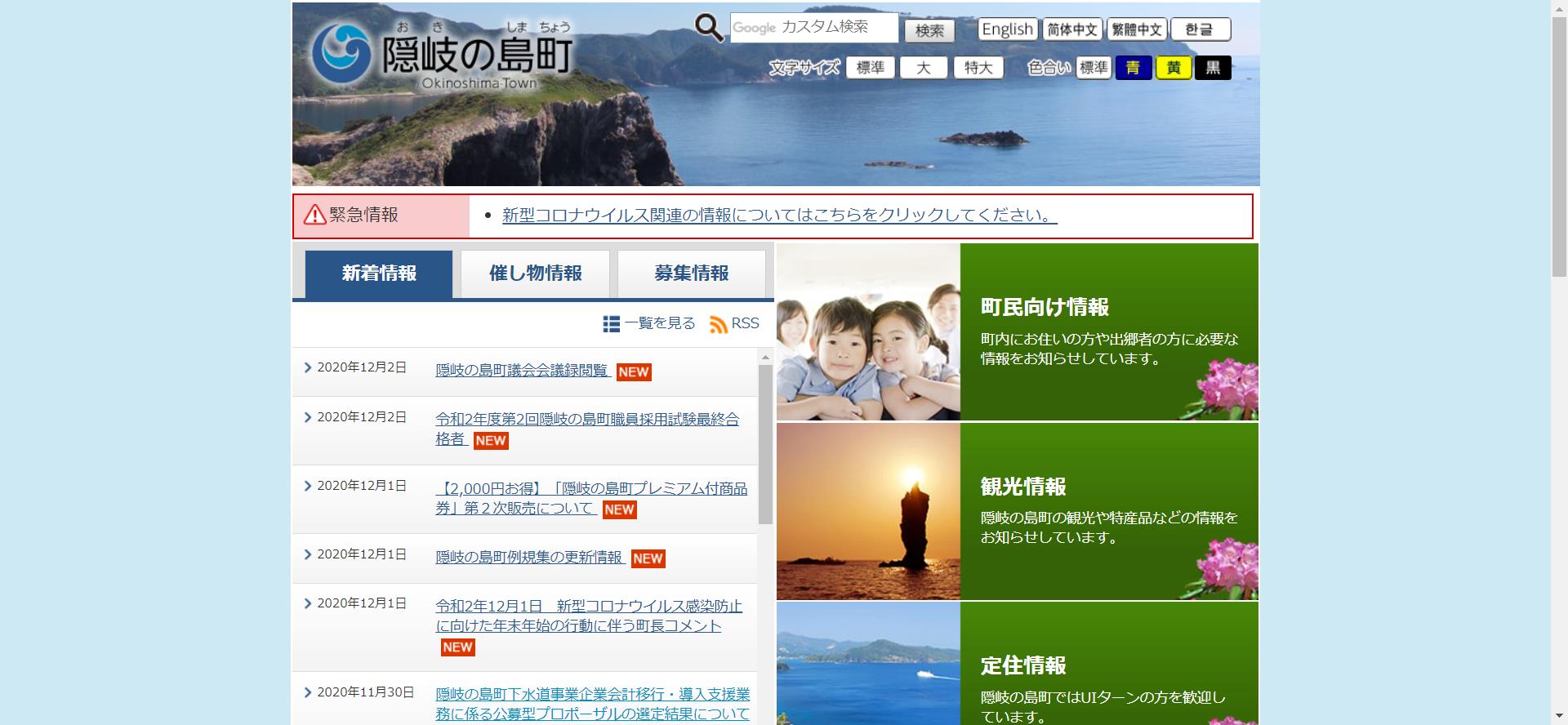 島根県で外壁塗装するなら補助金や助成金を使ってオトクに
