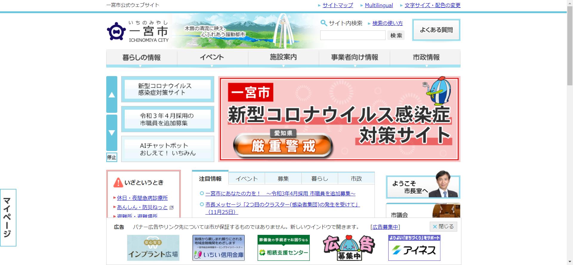 愛知県 外壁塗装などリフォームに使える助成金 補助金まとめ