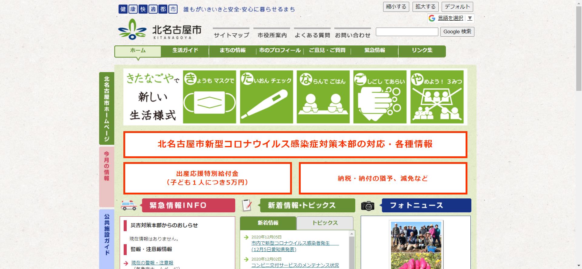 愛知県 外壁塗装などリフォームに使える助成金 補助金まとめ