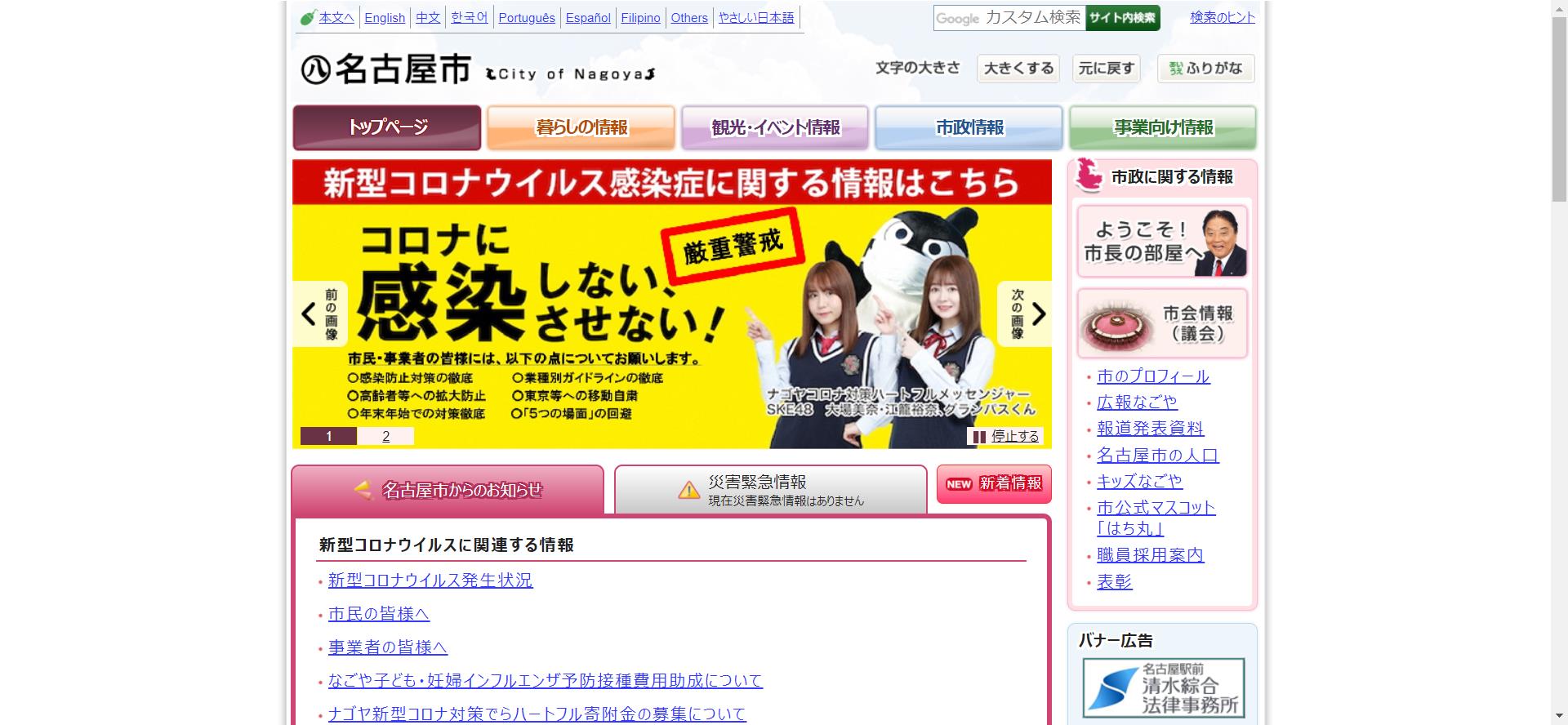 愛知県 外壁塗装などリフォームに使える助成金 補助金まとめ