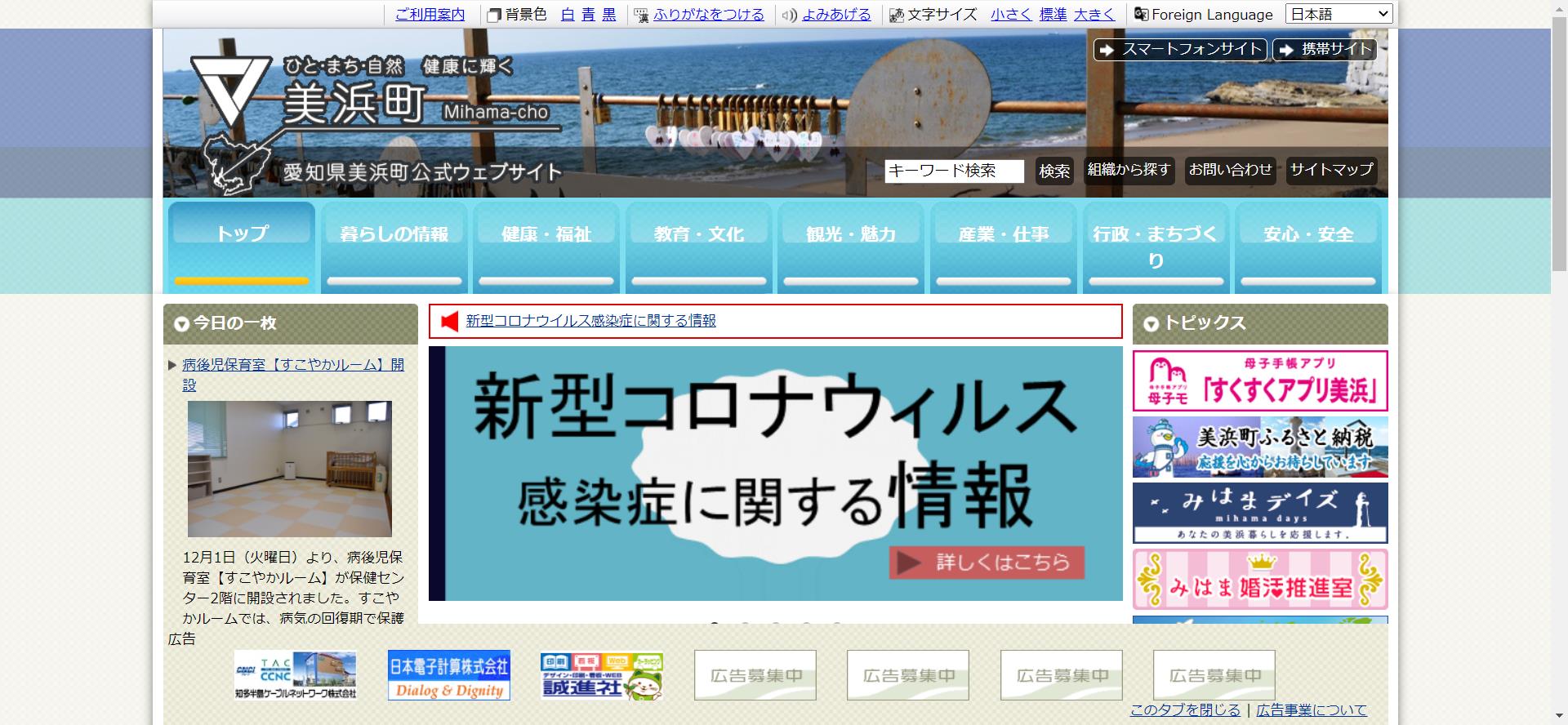 愛知県 外壁塗装などリフォームに使える助成金 補助金まとめ