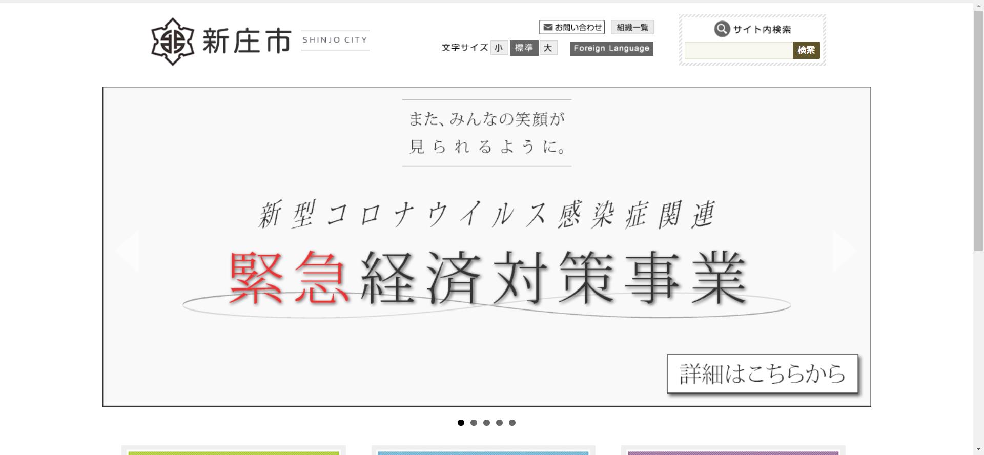 山形県リフォーム助成金 屋根の雪下ろしがラクになる改修