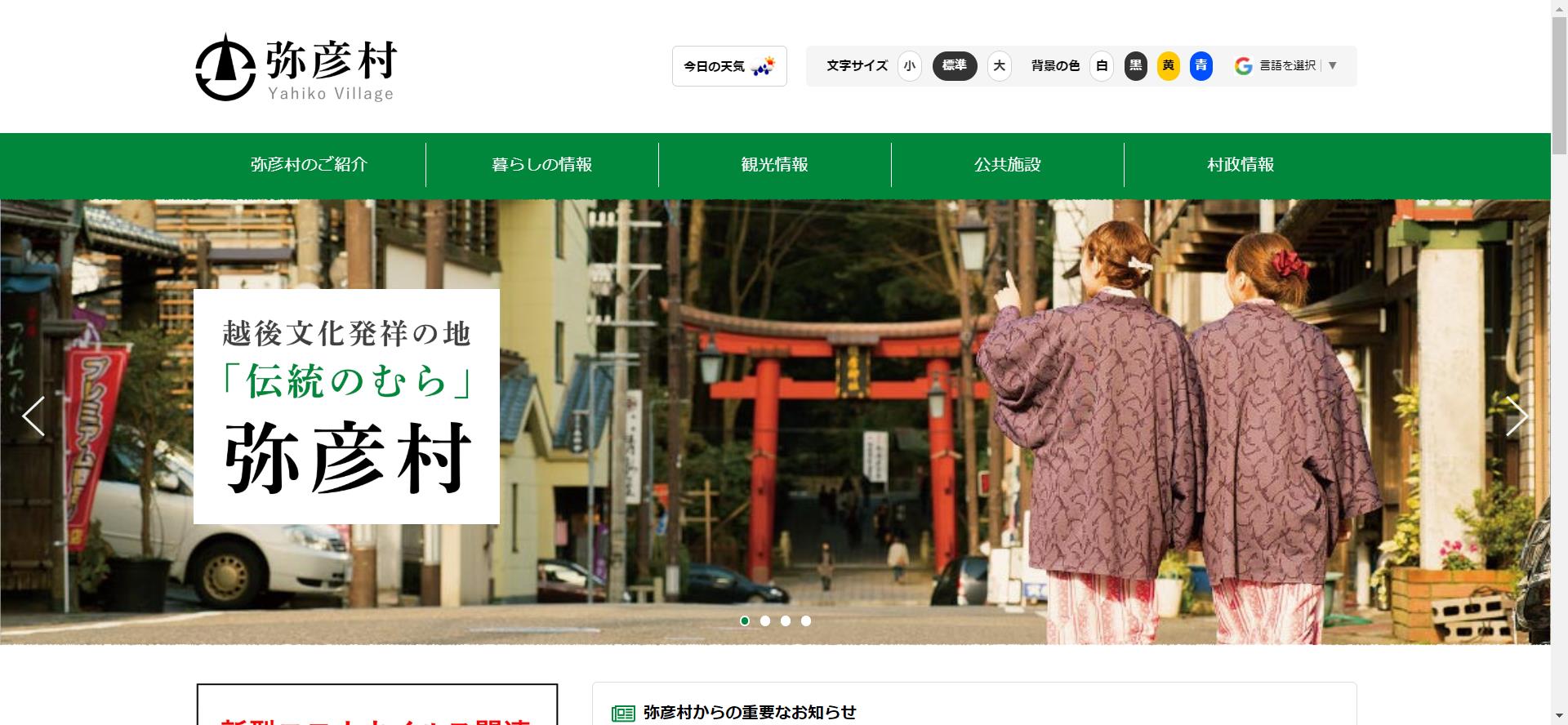 新潟県 リフォーム補助金でお得 克雪や子育て世帯にも