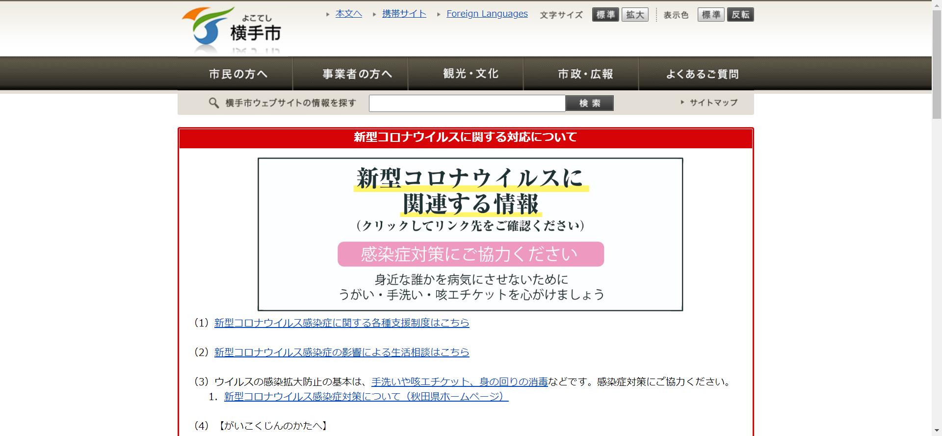 秋田県 外壁塗装を助成金で30 安くできる制度の紹介