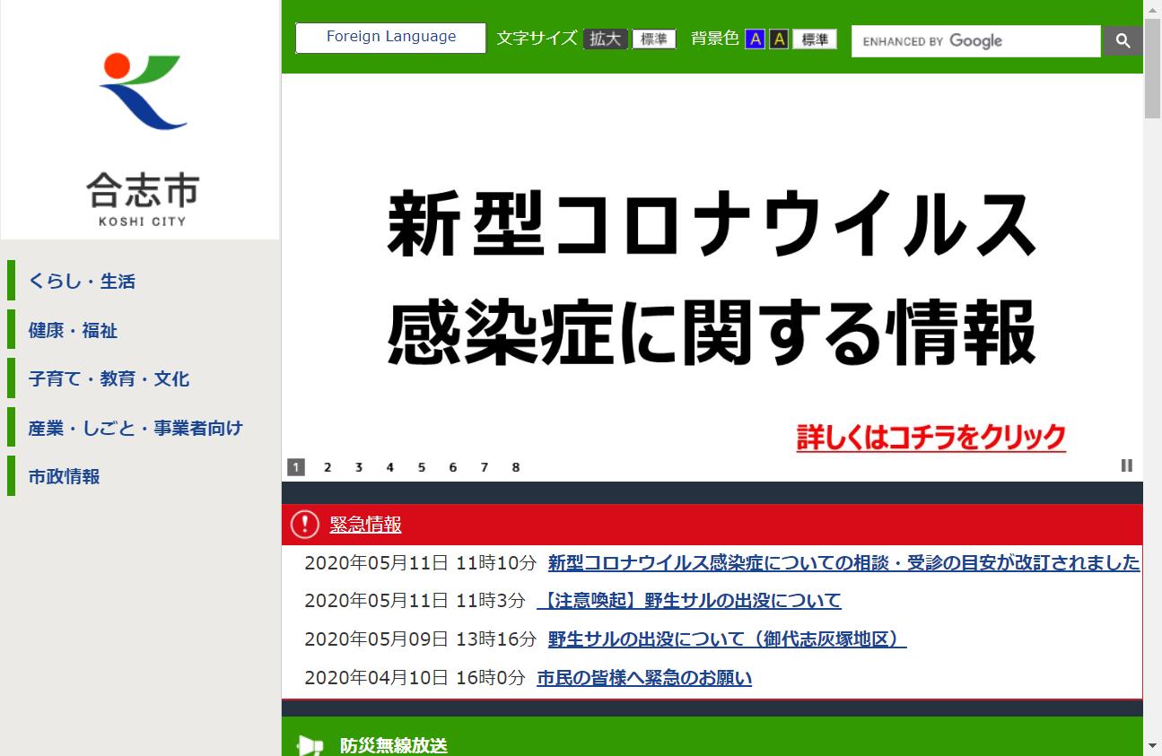 熊本県 外壁塗装など助成金まとめ エコ住宅や高齢者向けも