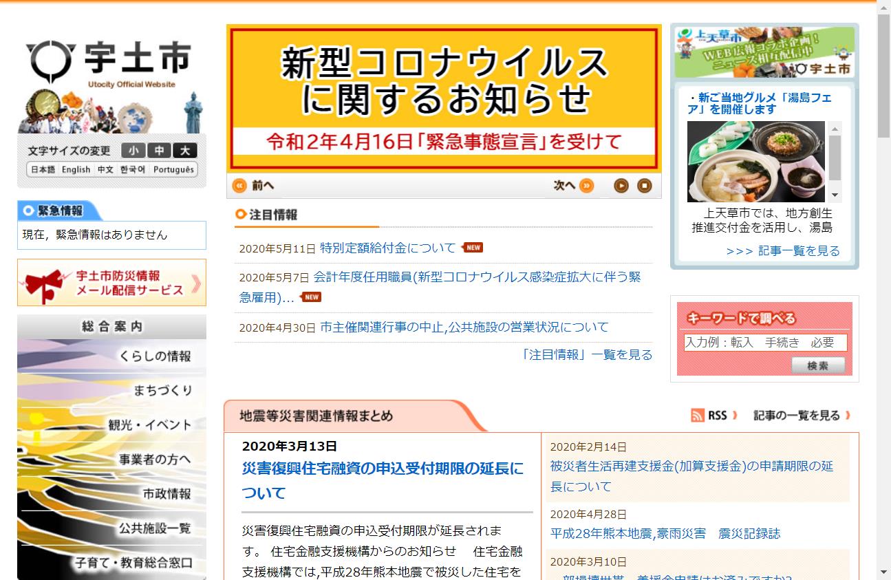 熊本県 外壁塗装など助成金まとめ エコ住宅や高齢者向けも