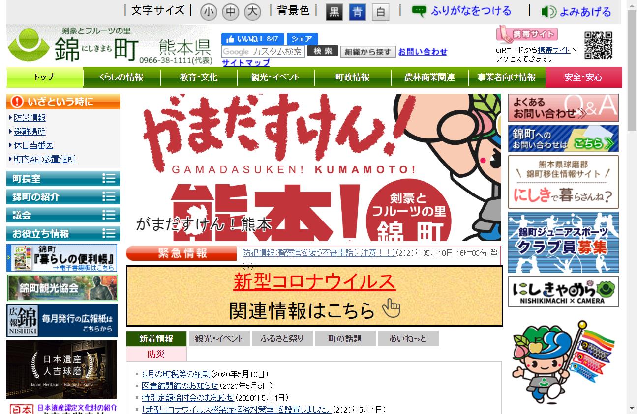 熊本県 外壁塗装など助成金まとめ エコ住宅や高齢者向けも