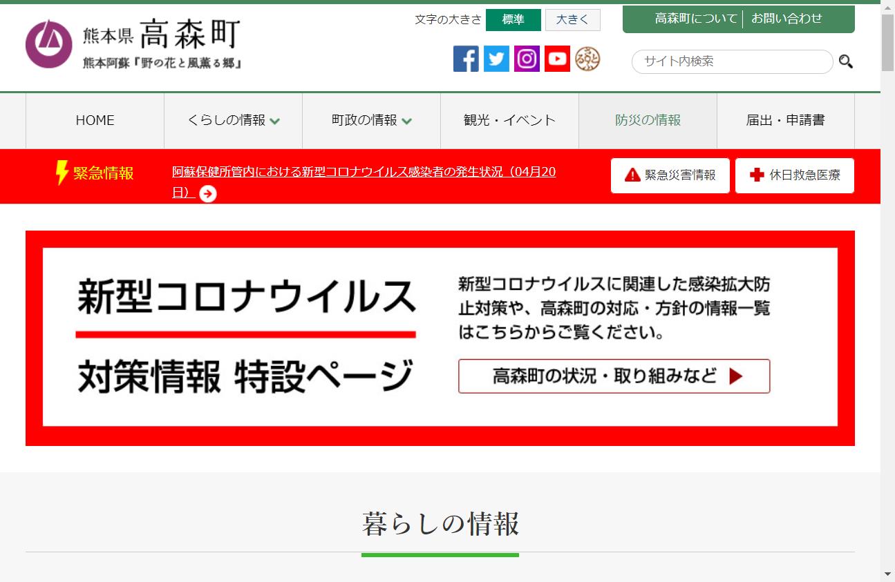 熊本県 外壁塗装など助成金まとめ エコ住宅や高齢者向けも