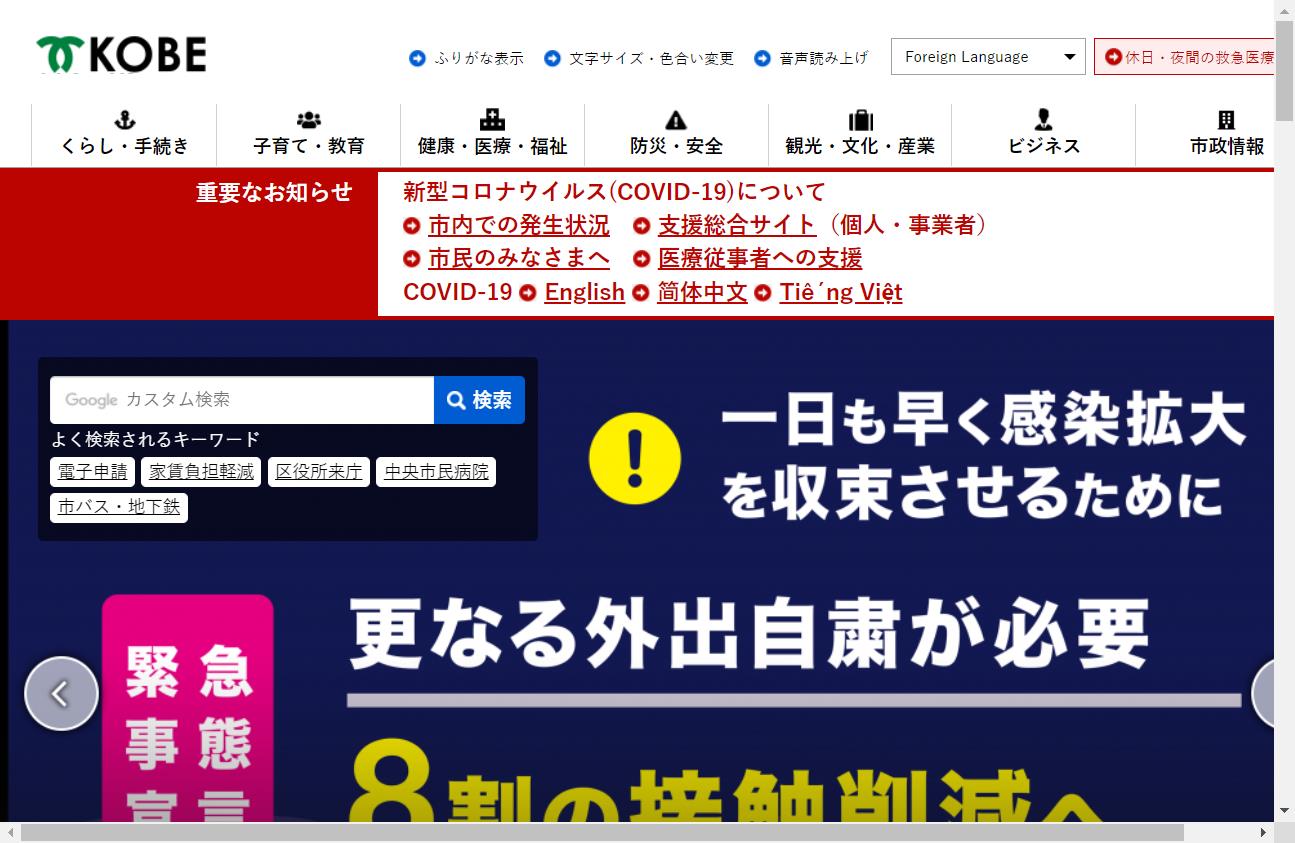 兵庫県 外壁塗装屋根リフォームの補助金助成金まとめ