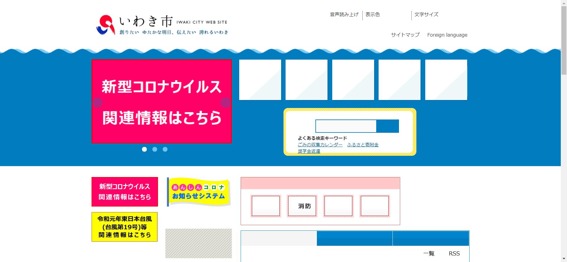 福島県リフォーム補助金 省エネ改修や空き家の支援リスト