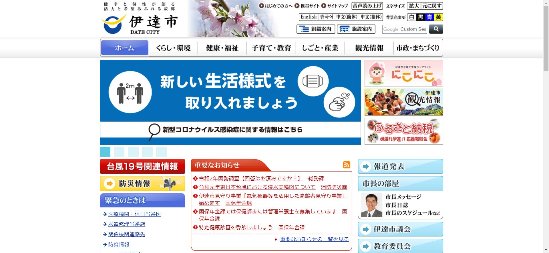 福島県リフォーム補助金 省エネ改修や空き家の支援リスト