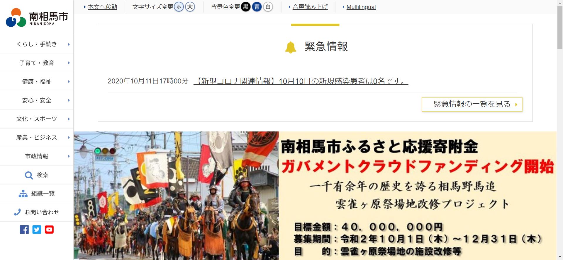 福島県リフォーム補助金 省エネ改修や空き家の支援リスト