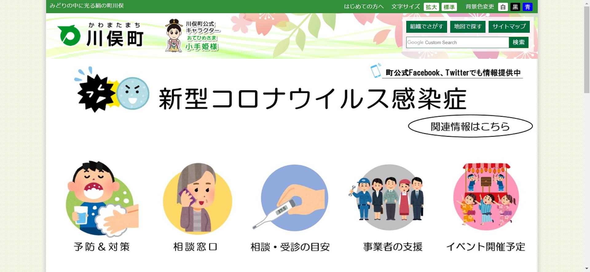 福島県リフォーム補助金 省エネ改修や空き家の支援リスト