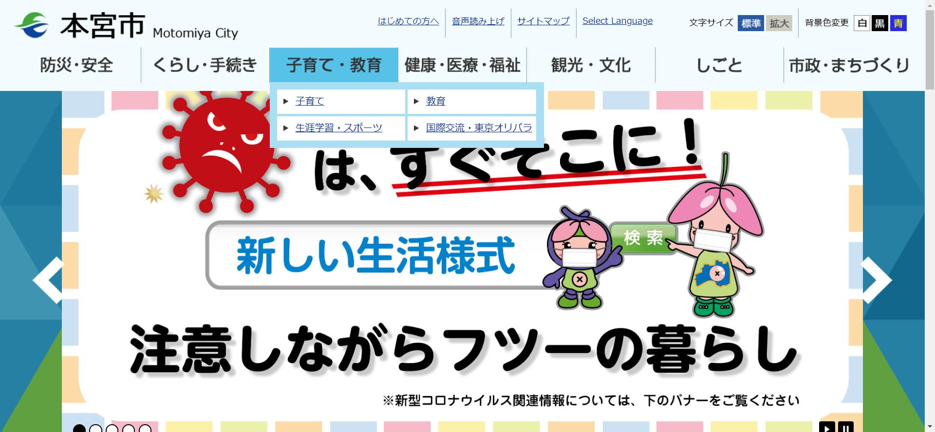 福島県リフォーム補助金 省エネ改修や空き家の支援リスト