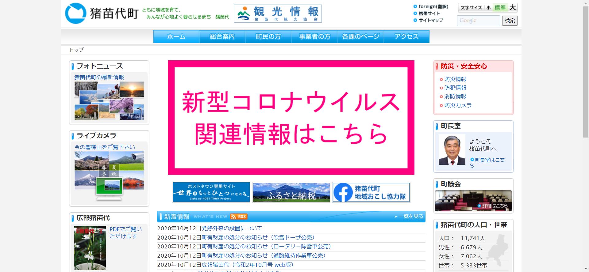 福島県リフォーム補助金 省エネ改修や空き家の支援リスト