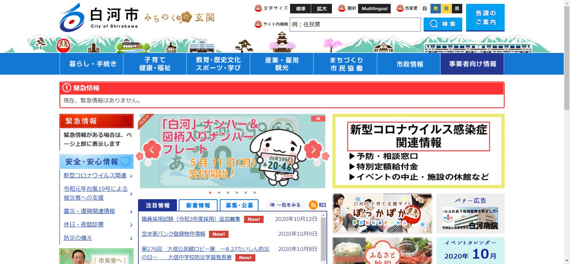 福島県リフォーム補助金 省エネ改修や空き家の支援リスト