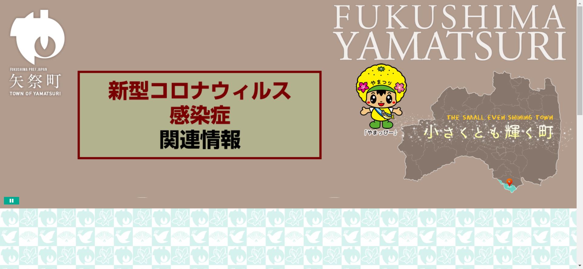 福島県リフォーム補助金 省エネ改修や空き家の支援リスト