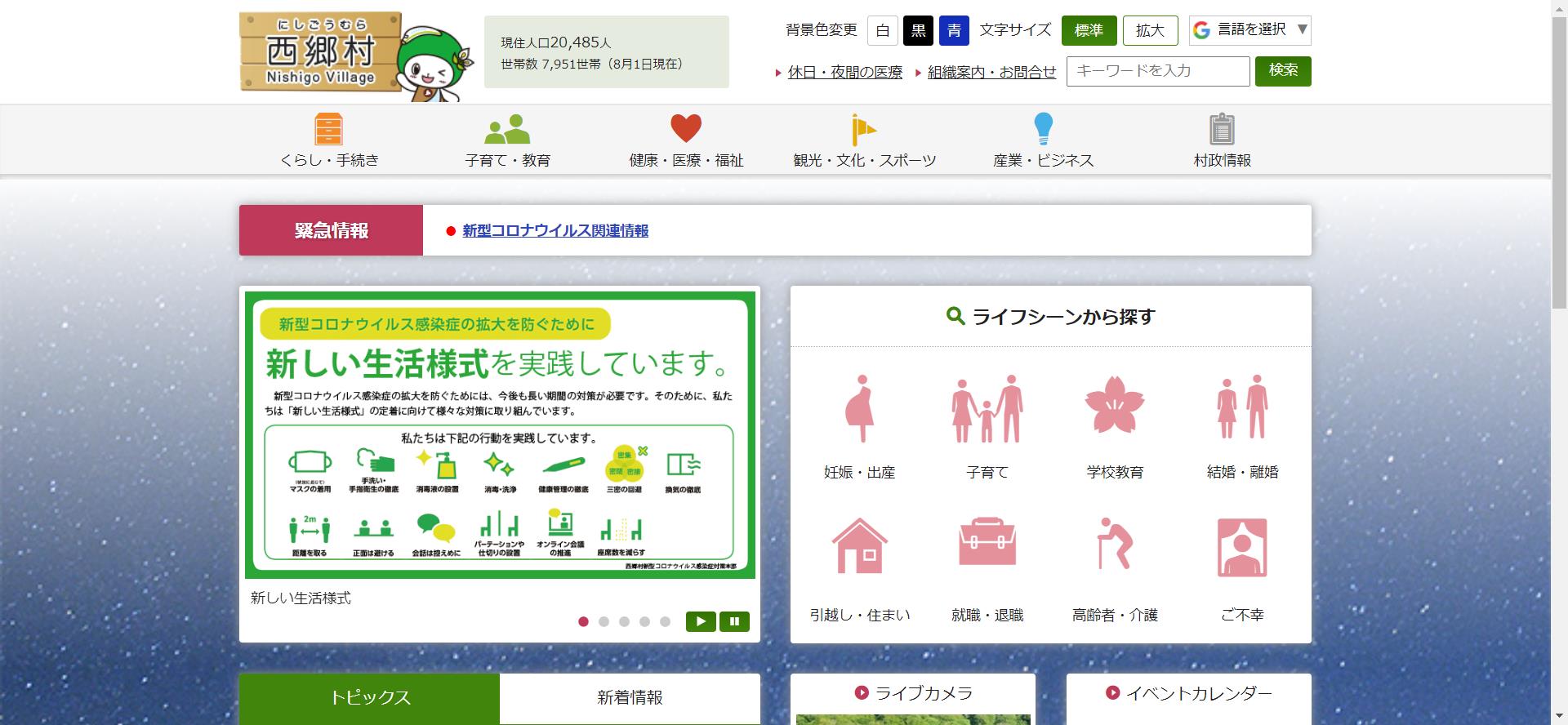 福島県リフォーム補助金 省エネ改修や空き家の支援リスト