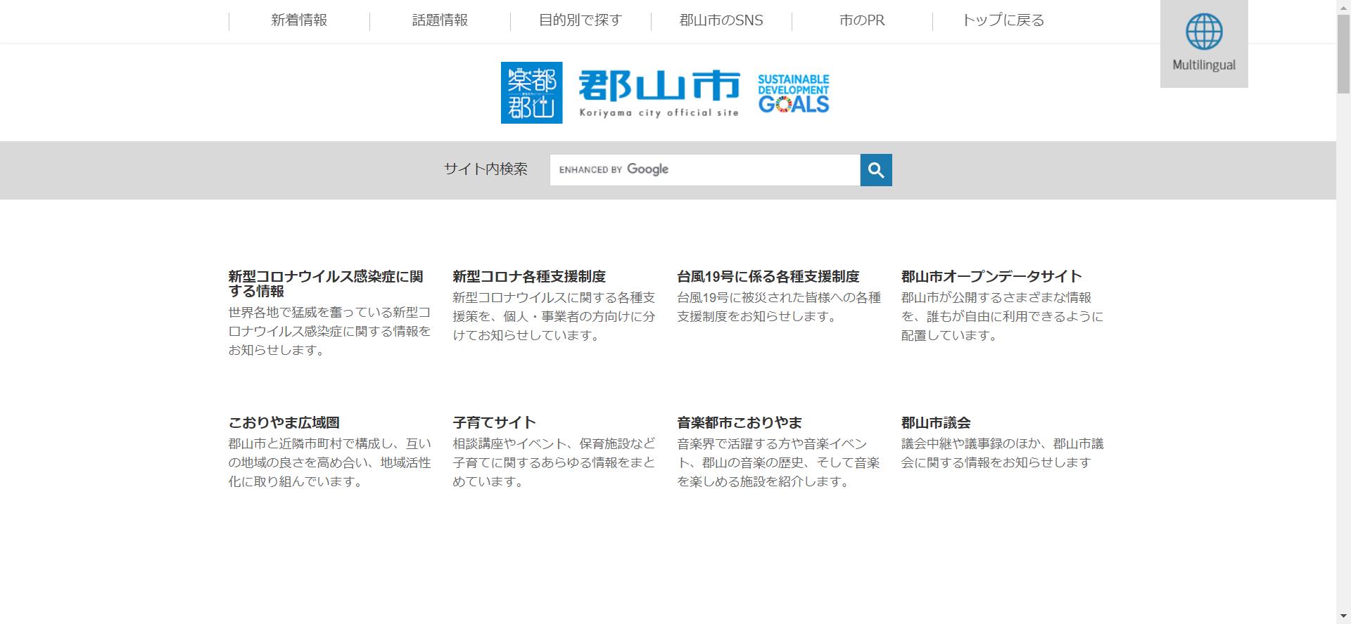 福島県リフォーム補助金 省エネ改修や空き家の支援リスト