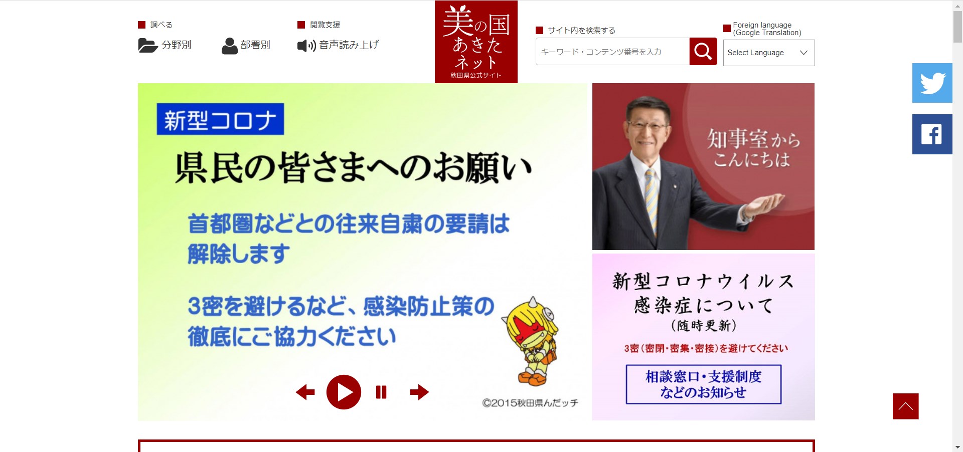 秋田県 外壁塗装を助成金で30 安くできる制度の紹介