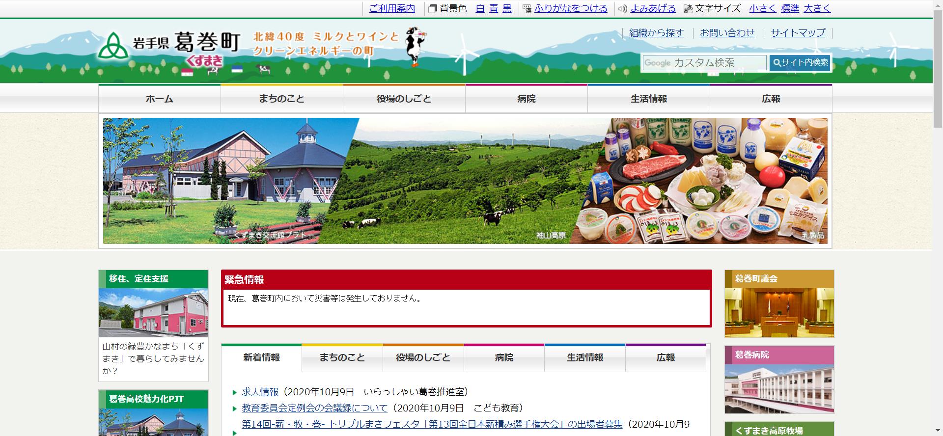 岩手県 外壁リフォームや塗装工事に使える助成金まとめ