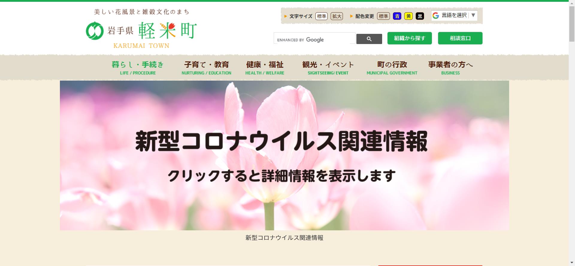 岩手県 外壁リフォームや塗装工事に使える助成金まとめ
