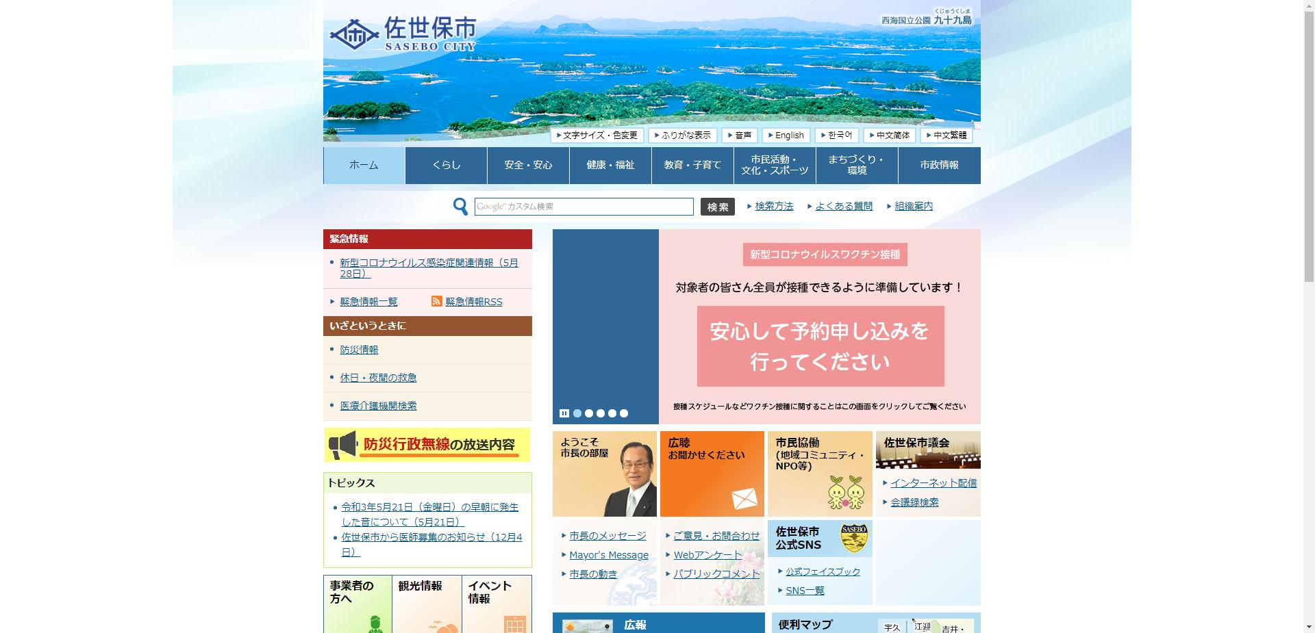 長崎県の助成金で外壁塗装 空き家改修や性能向上リフォーム