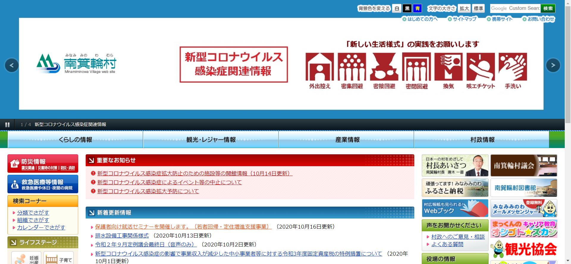 長野県 外壁塗装などリフォームに使える助成金 補助金