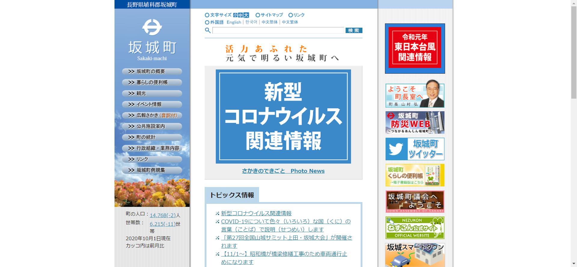 長野県 外壁塗装などリフォームに使える助成金 補助金