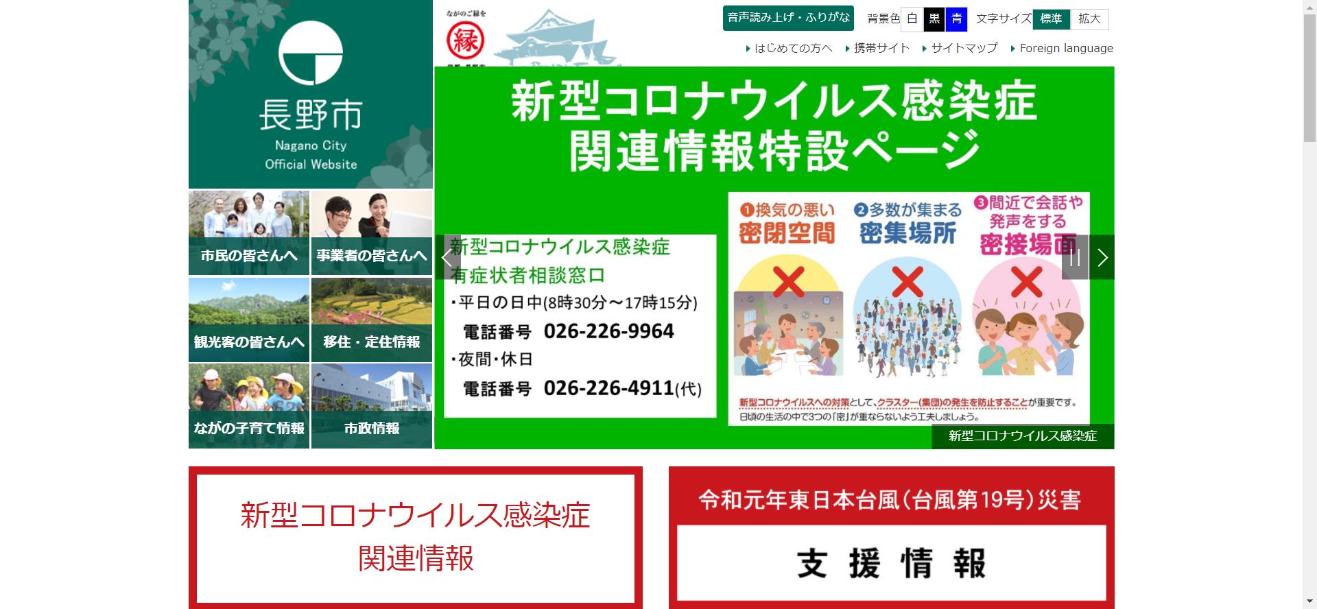 長野県 外壁塗装などリフォームに使える助成金 補助金