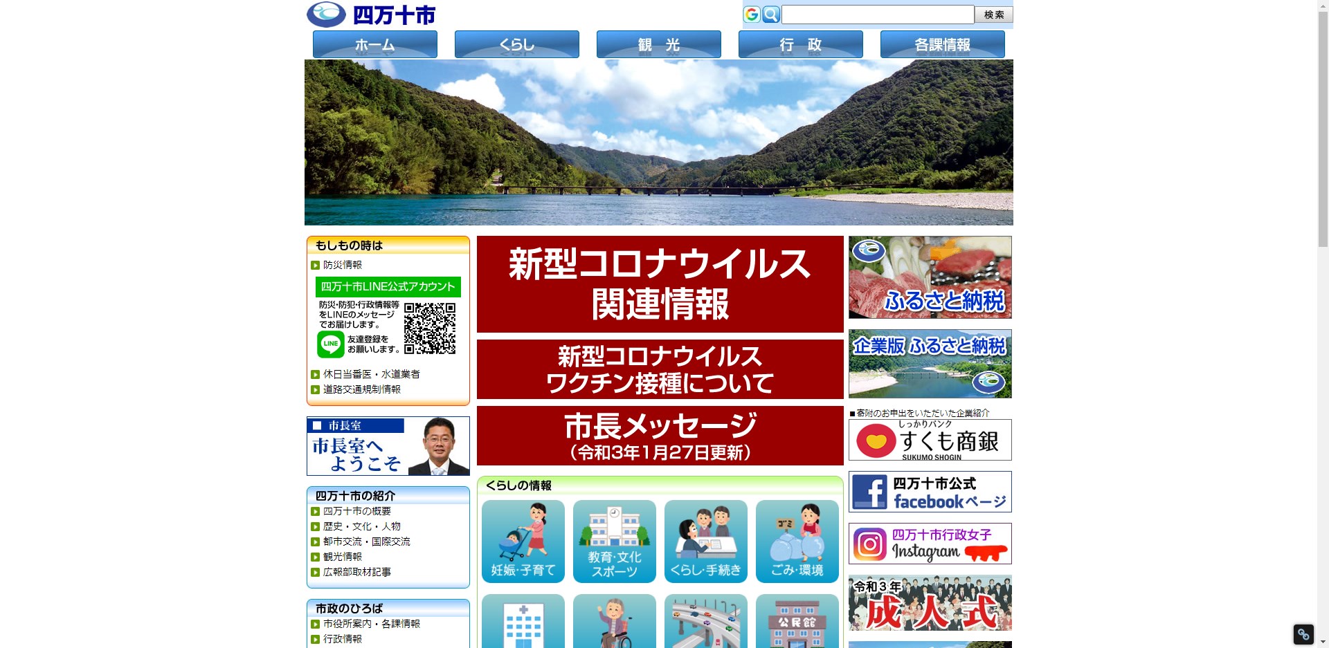 高知県 空き家活用補助金で外壁塗装等リフォームもok