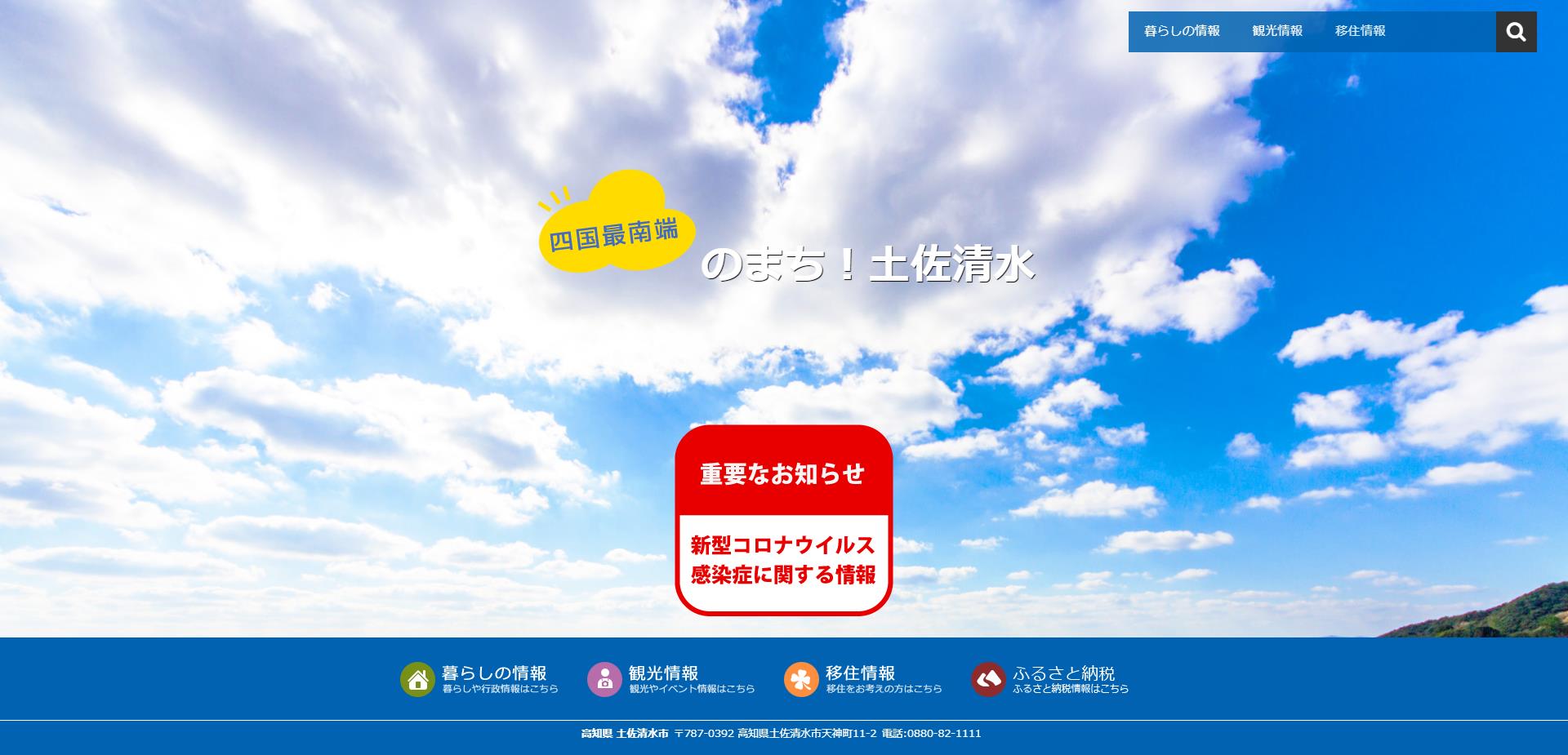 高知県 空き家活用補助金で外壁塗装等リフォームもok