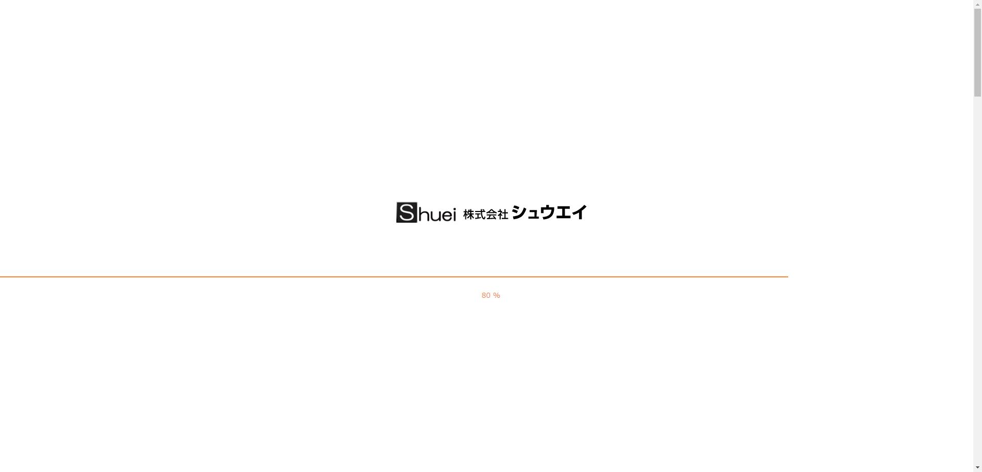 株式会社シュウエイ 久米川店